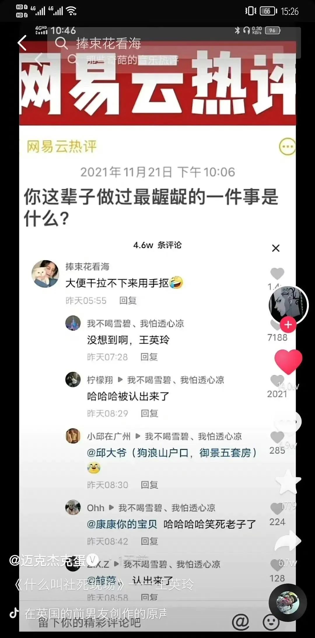 大型社死現(xiàn)場：妹子自曝“上大號”干燥用手通，結(jié)果被人認出來了哈哈哈哈插圖