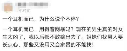 某理工小仙女“拿錯”耳機事件，明明是不小心，怎么能說是偷呢？插圖1