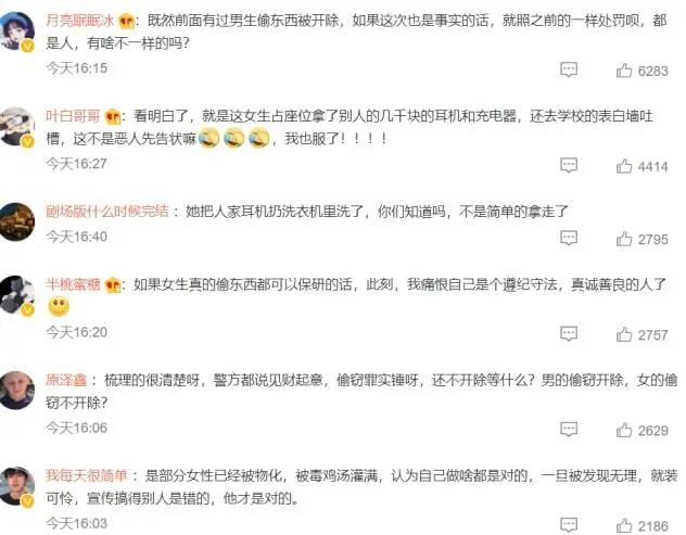 某理工小仙女“拿錯”耳機事件，明明是不小心，怎么能說是偷呢？插圖4