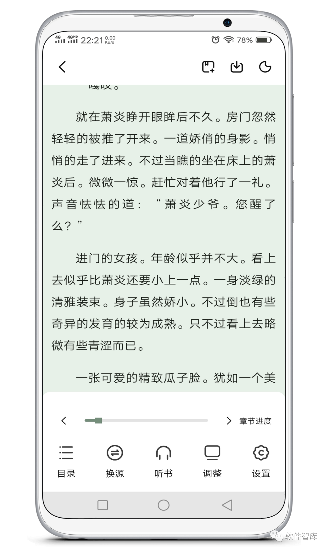 一款內(nèi)置1000+書源的免費(fèi)小說閱讀軟件，支持聽書插圖3