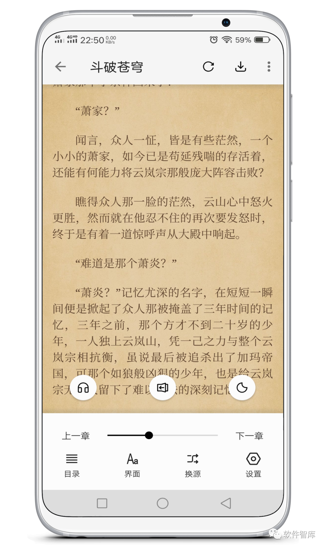 一款內(nèi)置豐富書源的免費小說閱讀軟件，支持聽書插圖3