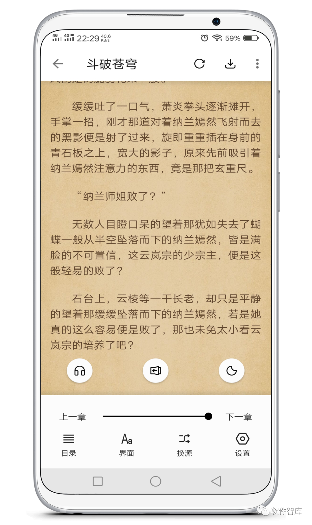 一款內(nèi)置多書源的免費小說閱讀軟件，支持聽書插圖4