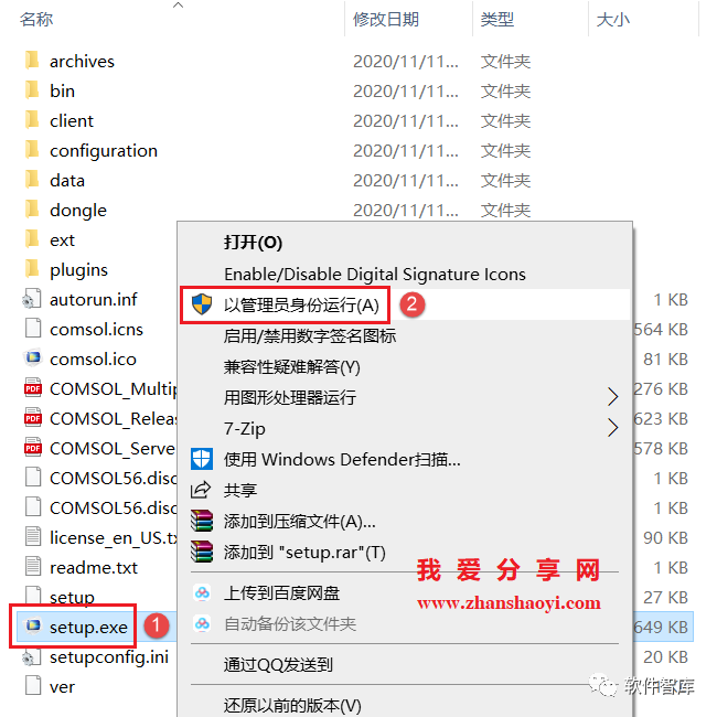 COMSOL5.6中文版軟件分享和安裝教程|兼容WIN10插圖3