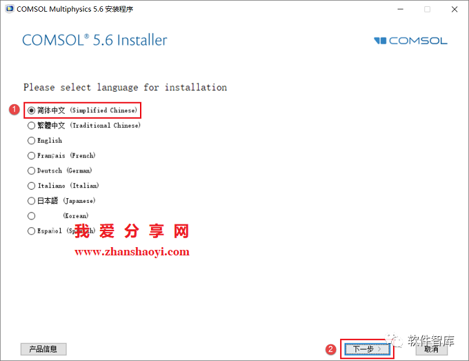 COMSOL5.6中文版軟件分享和安裝教程|兼容WIN10插圖4