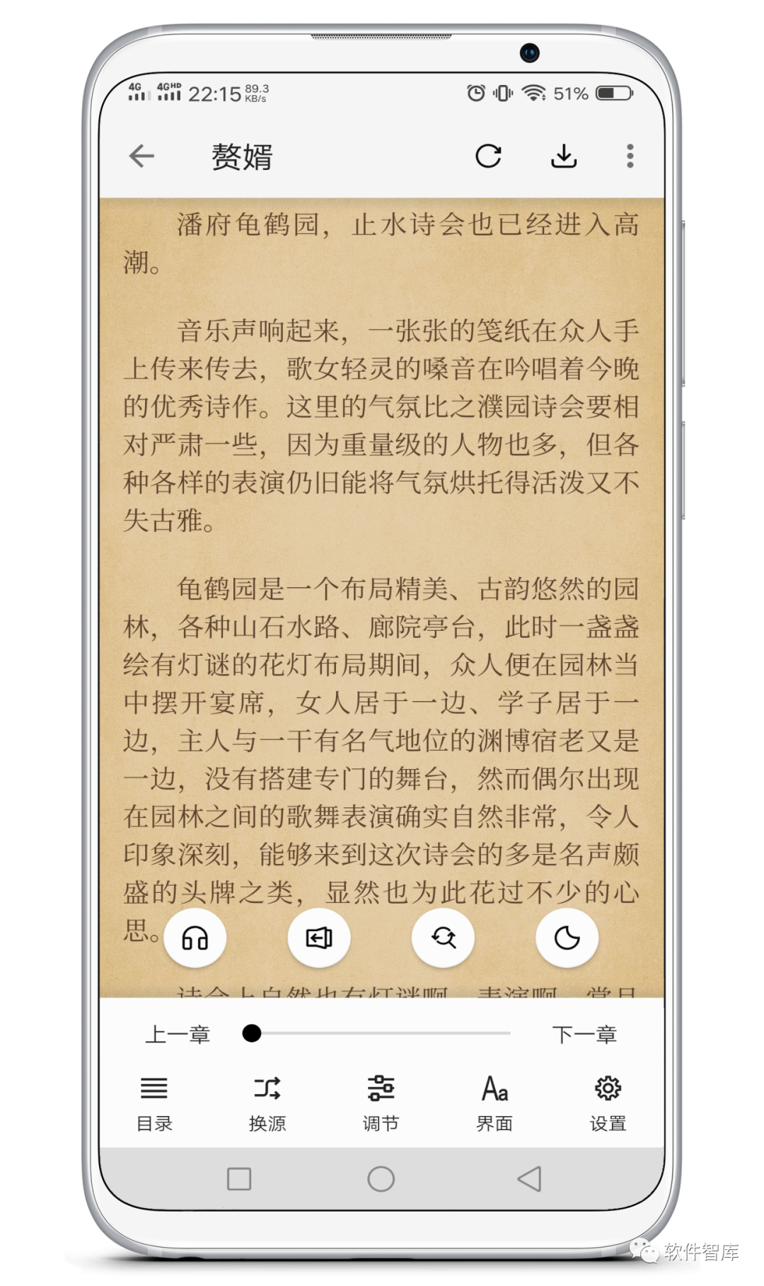 一款內(nèi)置豐富書源的追書軟件，支持分享和聽書插圖4