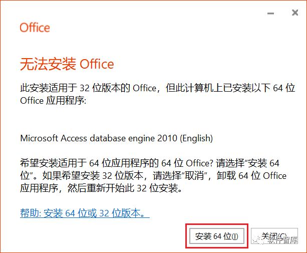 Visio2019中文版軟件和安裝教程插圖4