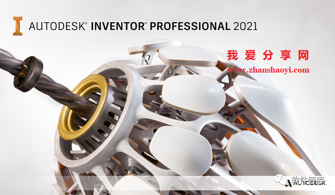 Inventor2021中文版軟件和安裝教程插圖16