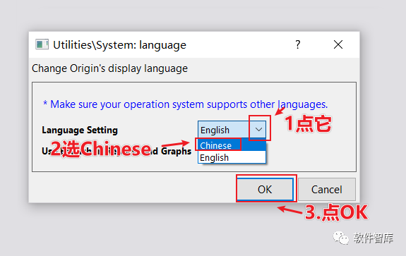 Origin2021軟件如何切換中文界面？插圖1