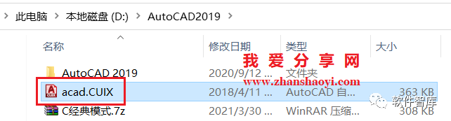 高版本CAD軟件工作界面如何調(diào)出經(jīng)典模式？插圖2