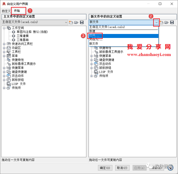 高版本CAD軟件工作界面如何調(diào)出經(jīng)典模式？插圖4