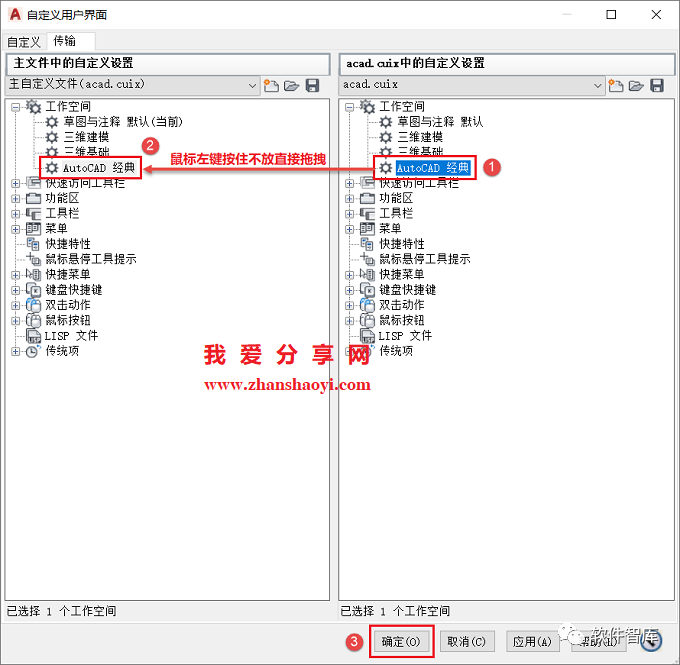 高版本CAD軟件工作界面如何調(diào)出經(jīng)典模式？插圖6