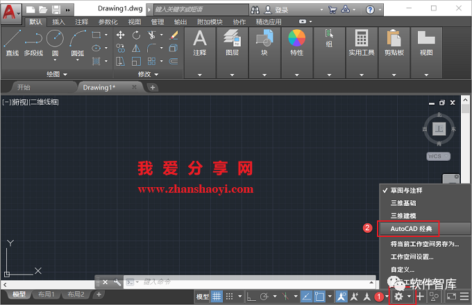 高版本CAD軟件工作界面如何調(diào)出經(jīng)典模式？插圖7