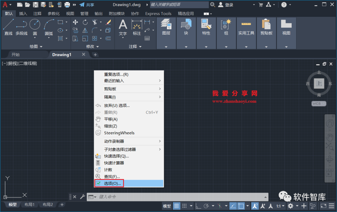 AutoCAD2022軟件光標(biāo)如何設(shè)置為十字交點(diǎn)光標(biāo)？插圖3