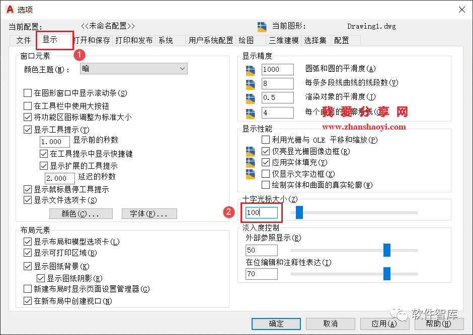 AutoCAD2022軟件光標(biāo)如何設(shè)置為十字交點(diǎn)光標(biāo)？插圖4