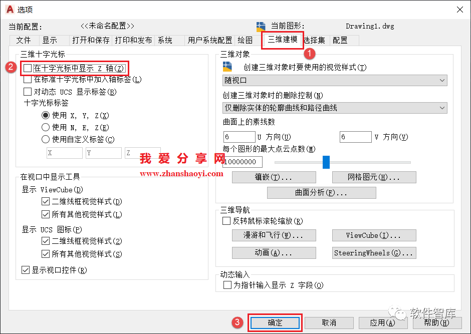 AutoCAD2022軟件光標(biāo)如何設(shè)置為十字交點(diǎn)光標(biāo)？插圖5