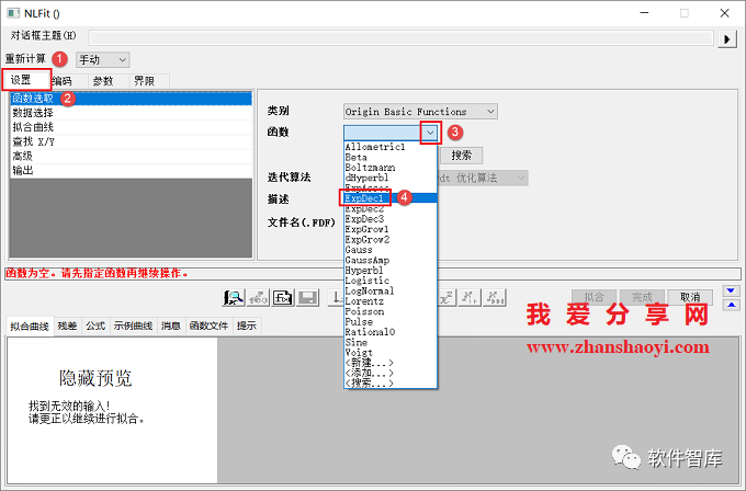 Origin2021如何對(duì)數(shù)據(jù)進(jìn)行非線性曲線擬合？插圖9