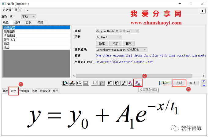Origin2021如何對(duì)數(shù)據(jù)進(jìn)行非線性曲線擬合？插圖10