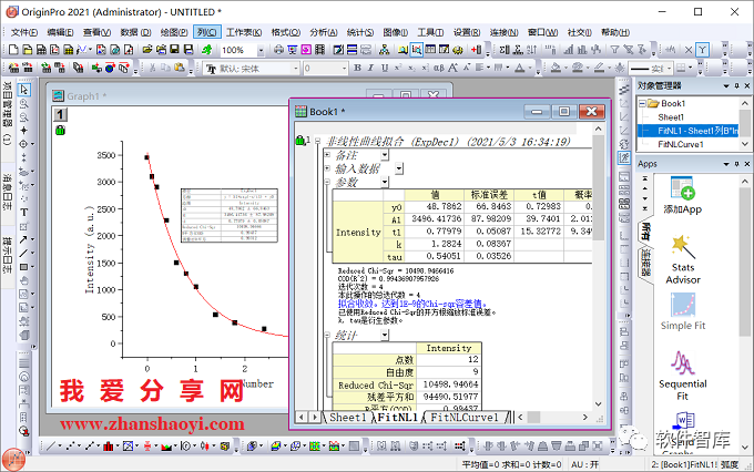 Origin2021如何對(duì)數(shù)據(jù)進(jìn)行非線性曲線擬合？插圖12