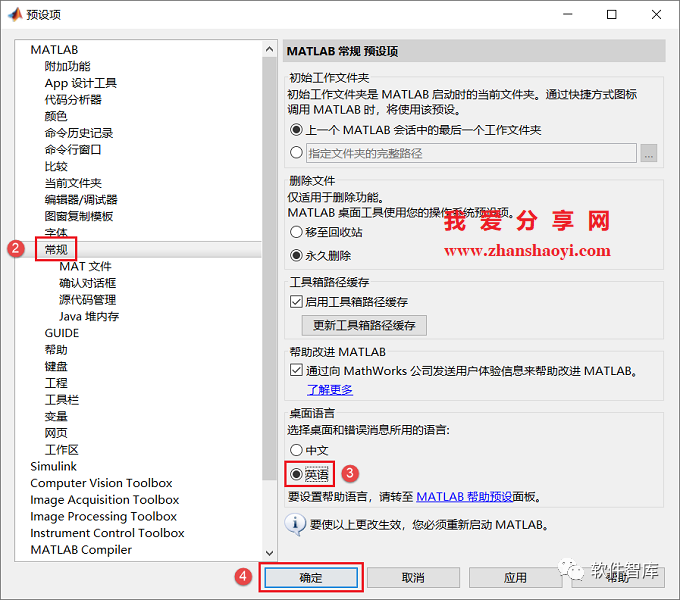 Matlab2021a軟件如何切換中/英文用戶界面？超簡(jiǎn)單插圖1