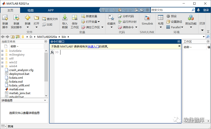 Matlab2021a軟件如何切換中/英文用戶界面？超簡(jiǎn)單插圖8