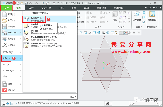 Creo8.0如何將默認(rèn)單位永久設(shè)置為公制毫米？插圖3