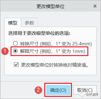 Creo8.0如何將默認(rèn)單位永久設(shè)置為公制毫米？插圖6