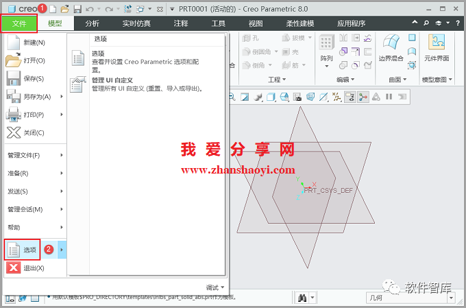 Creo8.0如何將默認(rèn)單位永久設(shè)置為公制毫米？插圖9