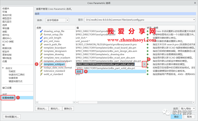 Creo8.0如何將默認單位永久設置為公制毫米？插圖10