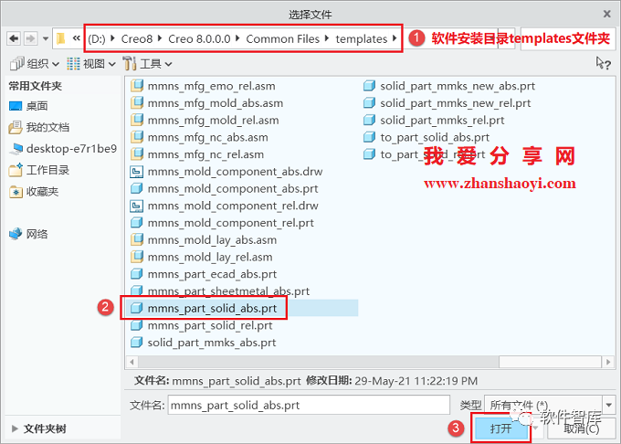 Creo8.0如何將默認單位永久設置為公制毫米？插圖11