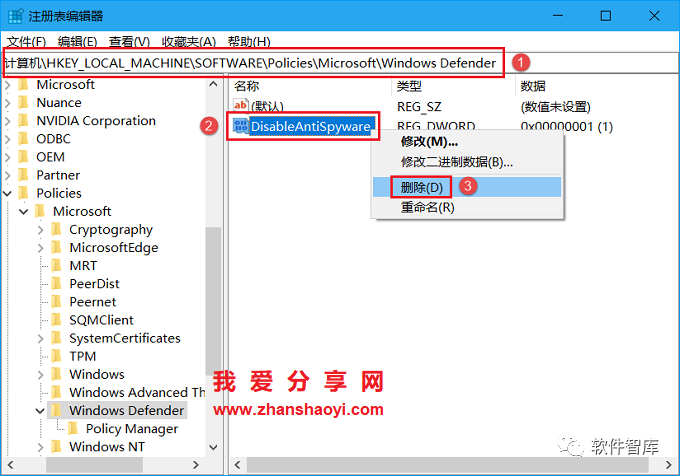 Win10提示：你的“病毒和威脅防護(hù)”由你的組織管理怎么解決？插圖3