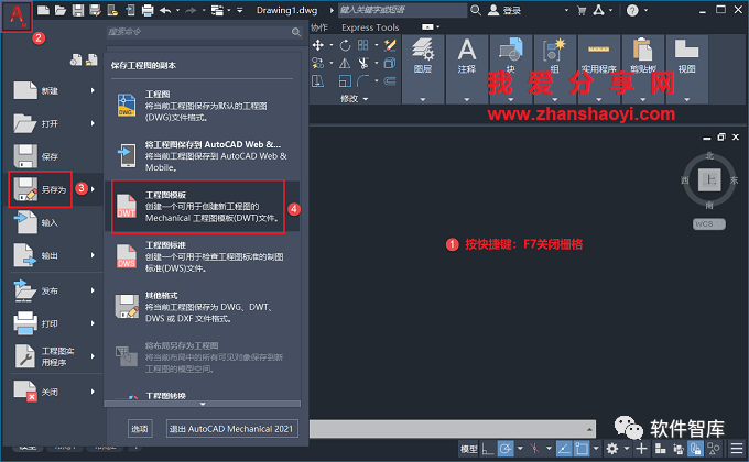 CAD2021機(jī)械版怎么永久關(guān)閉柵格？插圖3