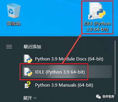 Python3.9.7英文版軟件分享和安裝教程插圖8