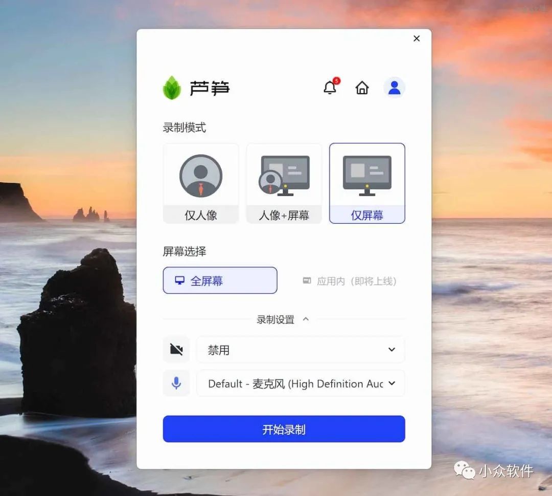 蘆筍是一款 Windows、macOS 錄屏工具插圖1