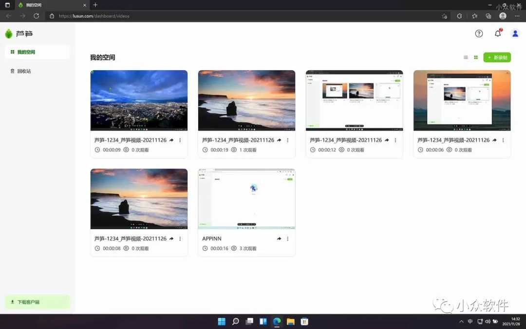 蘆筍是一款 Windows、macOS 錄屏工具插圖3