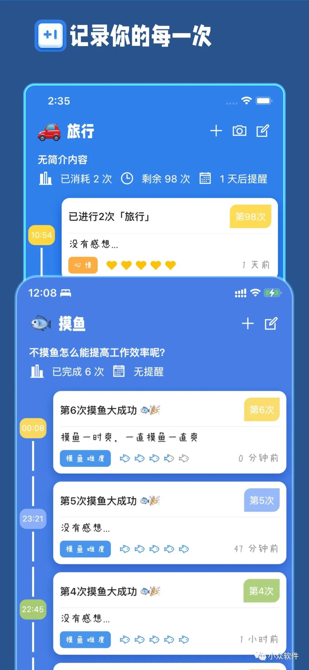 計次郎是一款專門用來記錄次數(shù)（支持倒數(shù)）的 Android、iPhone 應用插圖2