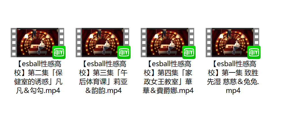 臺(tái)灣綜藝《esball性感高校》綜藝4部合集插圖2