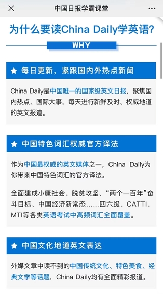 【英語更新】《China Daily 精讀計劃》百度網(wǎng)盤分享2