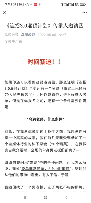 烏鴉救贖灌頂計劃3.0，已經(jīng)開始更新 有案例有教學(xué)插圖