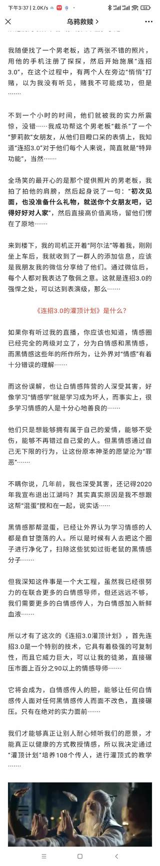 烏鴉救贖灌頂計(jì)劃3.0，已經(jīng)開始更新 有案例有教學(xué)插圖1