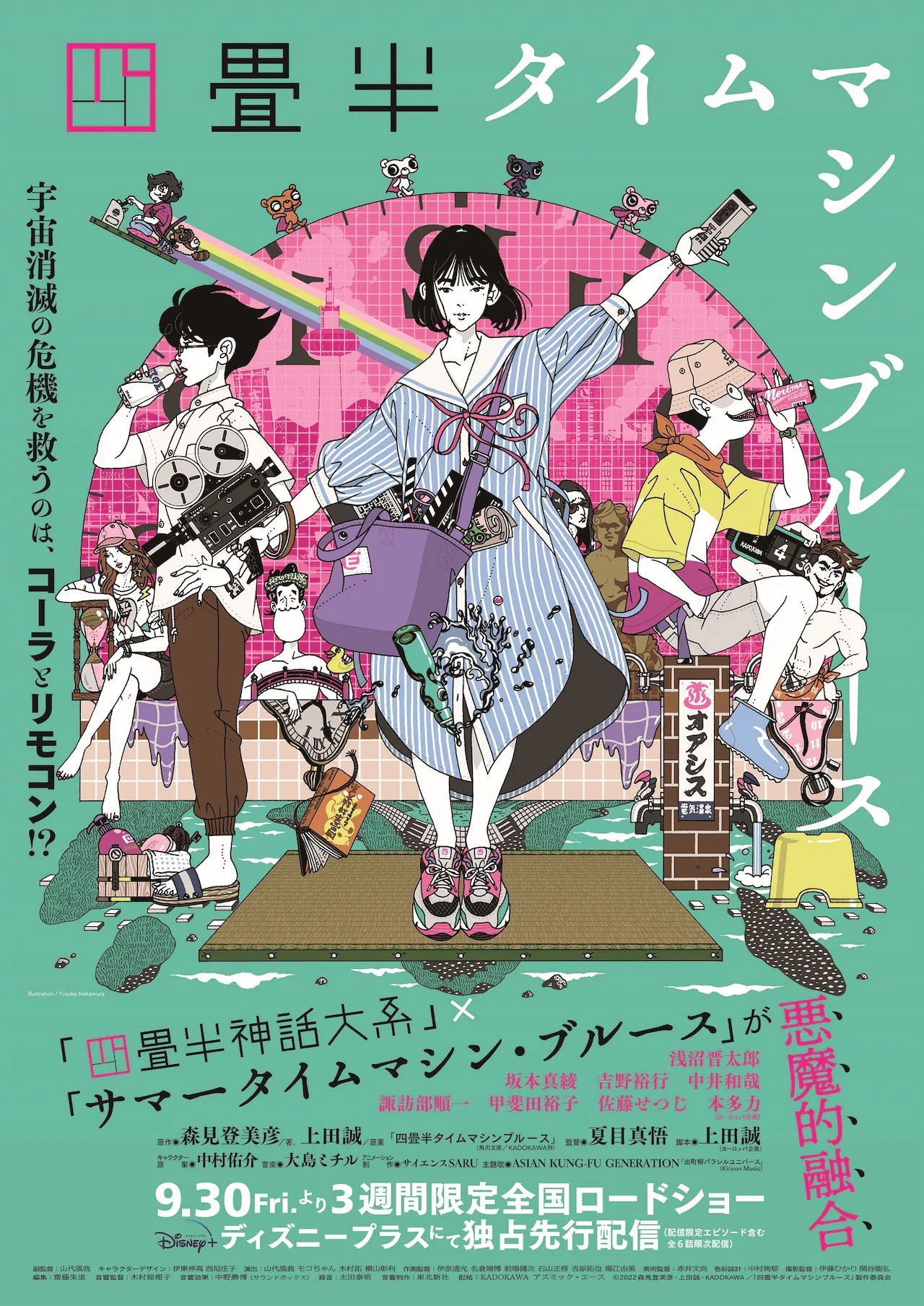 新番作品《四疊半時(shí)光機(jī)布魯斯》9月30日上映插圖