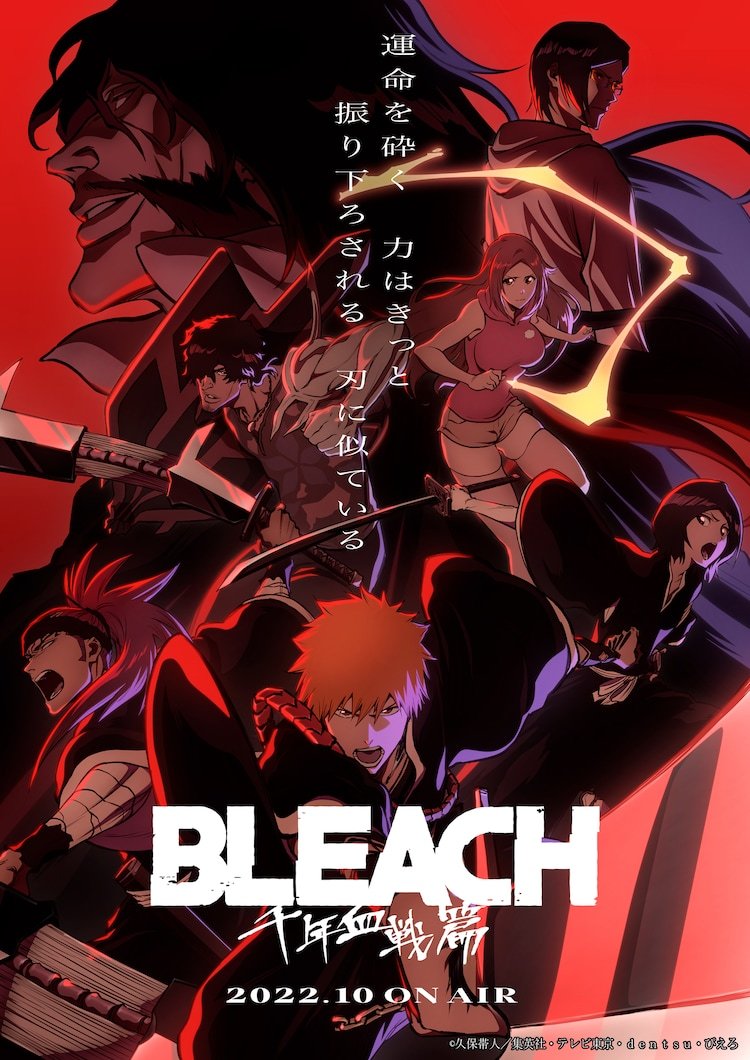 《BLEACH 千年血戰(zhàn)篇》主視覺第二彈公布插圖