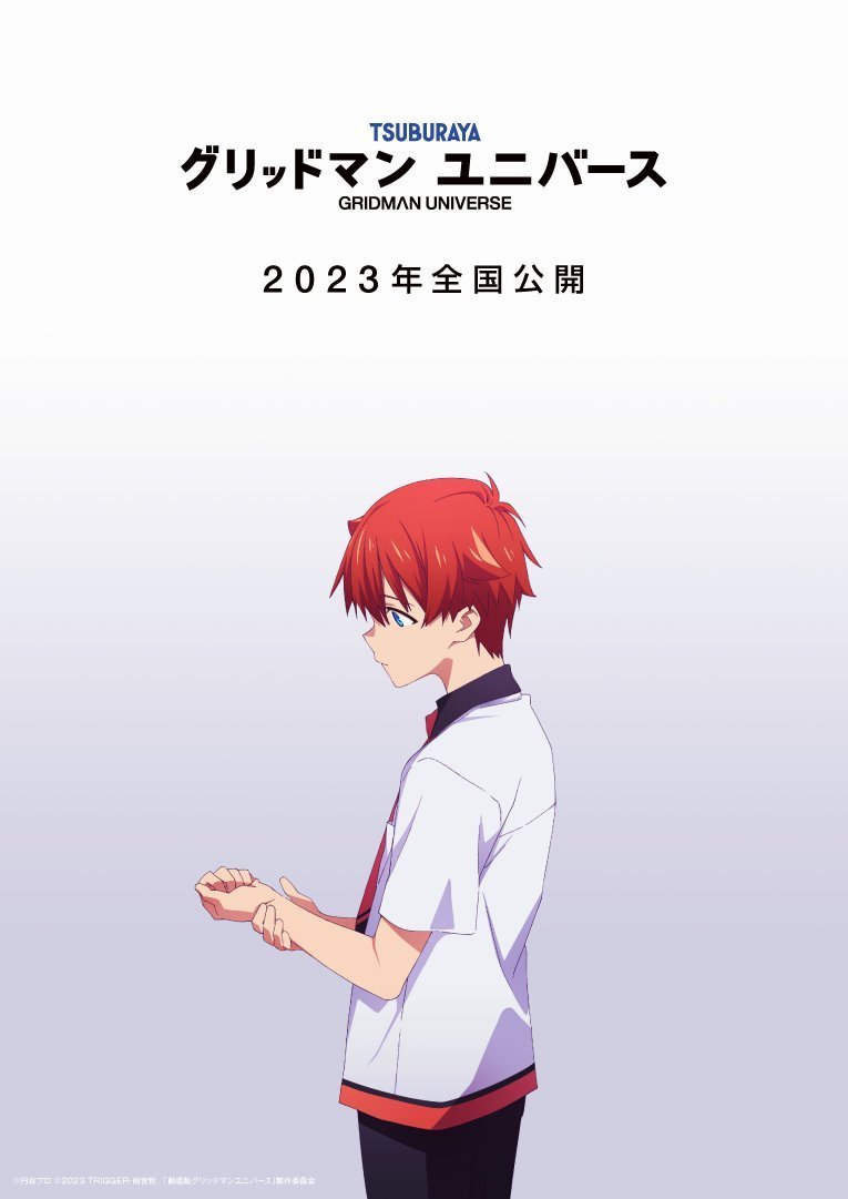 TV動(dòng)畫《GRIDMAN UNIVERSE》2023年在日本上映插圖