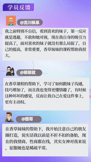 老實人改造、老實人如何撩妹，從一見鐘情到肌膚之親，怎么實現(xiàn)？插圖7