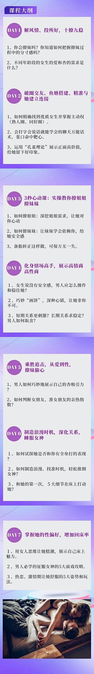 老實人改造、老實人如何撩妹，從一見鐘情到肌膚之親，怎么實現(xiàn)？插圖3