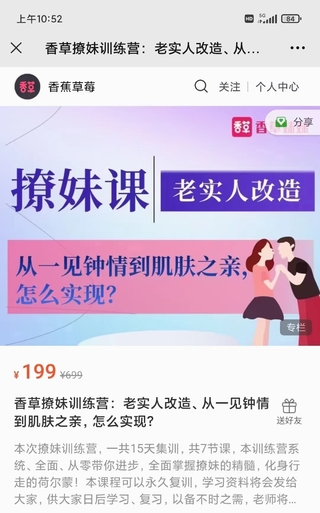 老實人改造、老實人如何撩妹，從一見鐘情到肌膚之親，怎么實現(xiàn)？插圖