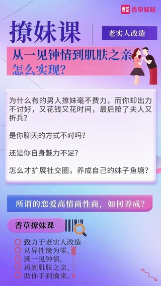 老實人改造、老實人如何撩妹，從一見鐘情到肌膚之親，怎么實現(xiàn)？插圖1