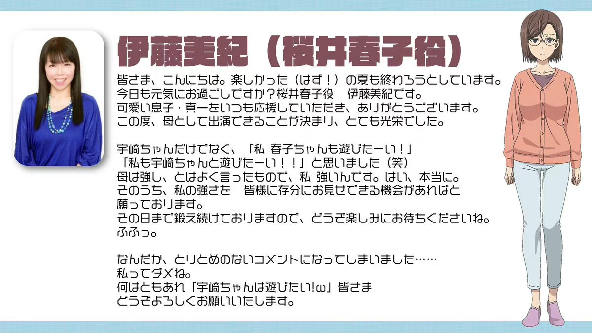 《宇崎學(xué)妹想要玩!ω 》第二季公布 追加聲優(yōu)伊藤美紀(jì) 杉田智和插圖2