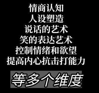 《業(yè)哥情商課》插圖1