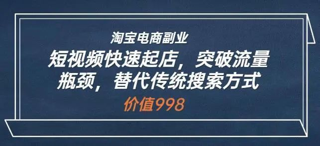 藍Sir派?淘寶短視頻快速起店，突破流量瓶頸，替代傳統(tǒng)搜索方式百度網(wǎng)盤插圖