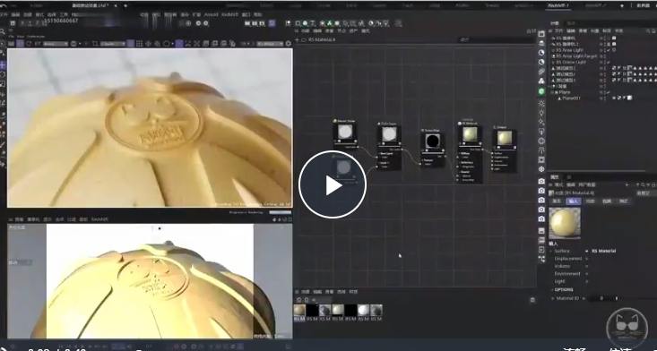 C4D2022+Redshift3.5渲染基礎入門到進階百度網(wǎng)盤插圖1